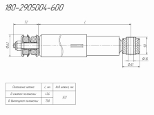 Чертёж детали «Амортизатор подвески 180-2905004-600»