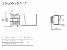 Чертёж детали «Амортизатор подвески 180-2905007-730»