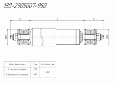 Чертёж детали «Амортизатор подвески 180-2905007-950»