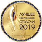 Лучшее предприятие отрасли