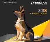 С Новым Годом!