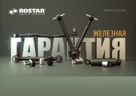 Железная ГАРАНТИЯ!