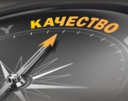 Со Всемирным днём качества!