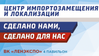  РОСТАР: сделано в РОССИИ!